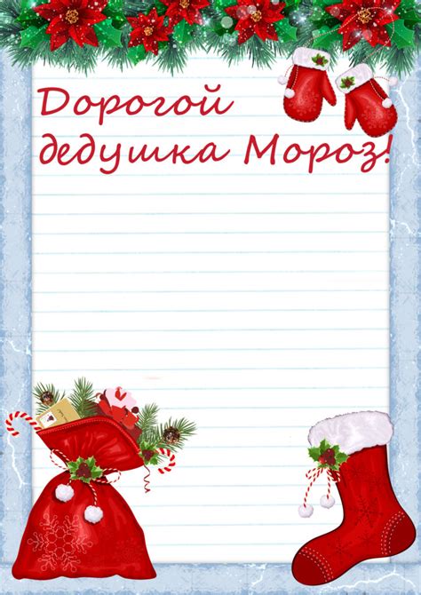 Идеи для оригинальной открытки Деду Морозу