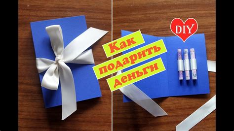 Идеи для папы: создайте оригинальный конверт для денег