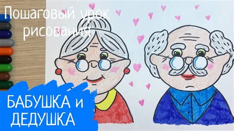 Идеи для рисования бабушки для 2 класса
