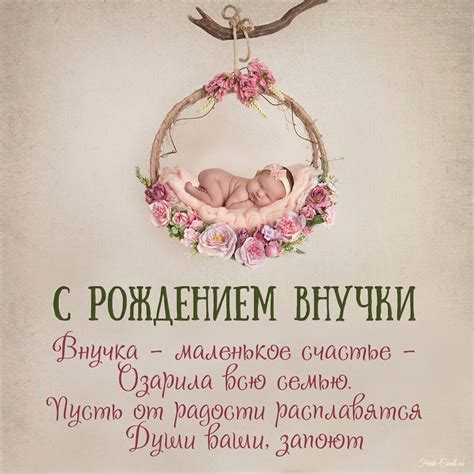 Идеи имени для внучки и их особенности