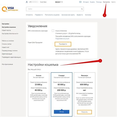 Идентификация Киви кошелька: пошаговая инструкция