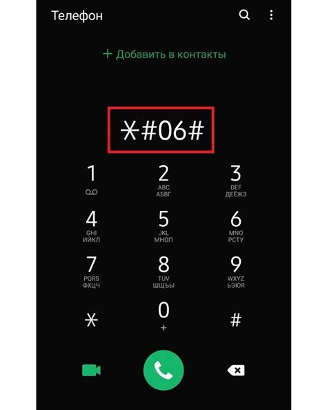 Идентификация модели с помощью IMEI-кода