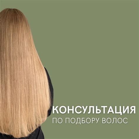 Идентификация подходящих волос