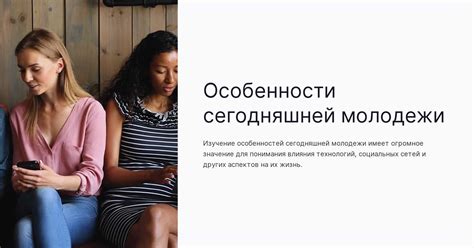 Идентичность и самовыражение
