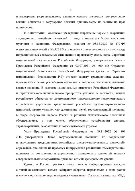 Идеологические разногласия и репрессии