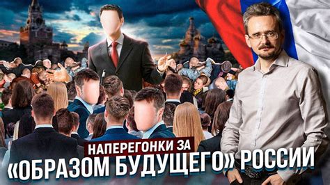 Идеология, которая покоряет мир