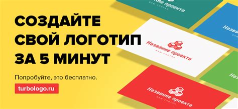 Идея и концепция: как создать уникальный логотип