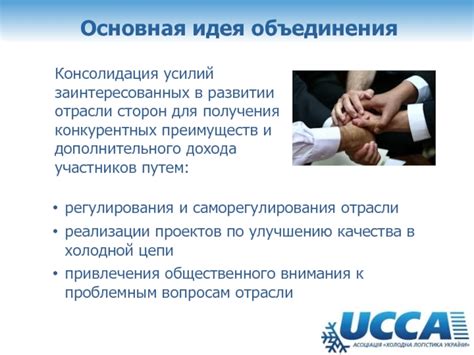 Идея объединения усилий в создании МКС