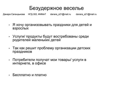 Идея 2
