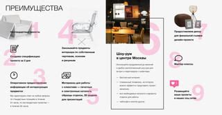 Идея 4: Используйте нестандартные материалы