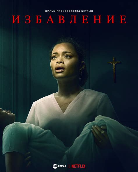 Избавление от костей