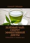 Избавление от лишнего веса без диеты: эффективные и безопасные методы