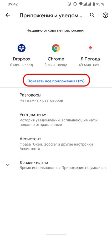 Избавление от неиспользуемых приложений