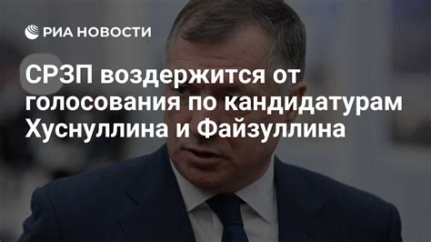 Избавление от хуснуллина навсегда