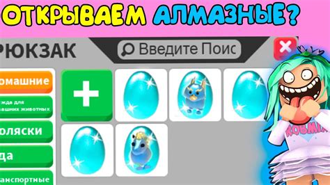 Избавляемся от яйца в игре Widgetable