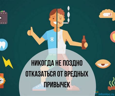 Избавься от вредных привычек: создай позитивное окружение