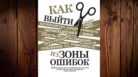 Избавьтесь от негативных мыслей