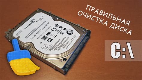 Избавьтесь от ненужных файлов и данных