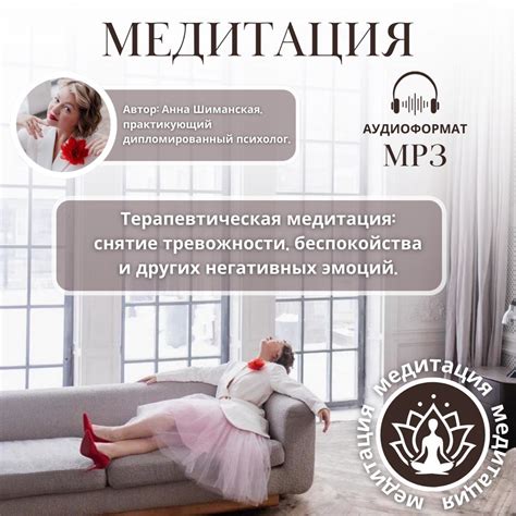 Избавьтесь от стресса и негативных эмоций