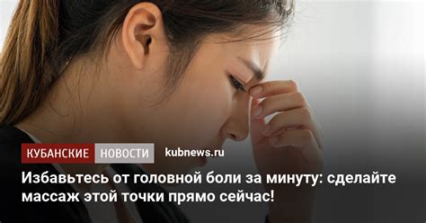 Избавьтесь от этой неприятности!