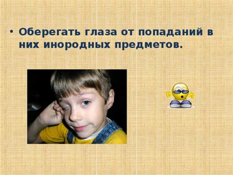 Избегайте внедрения инородных предметов в ухо