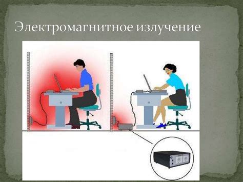 Избегайте длительного использования компьютера
