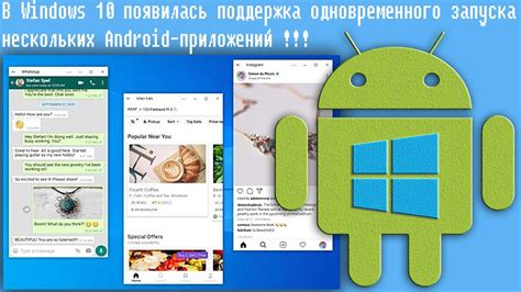 Избегайте запуска нескольких приложений одновременно