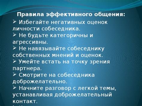 Избегайте неоднозначности и негативных ассоциаций