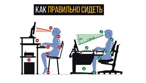 Избегайте неправильных поз и сидячего образа жизни