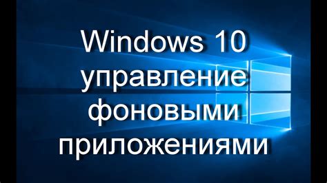 Избегайте потребления данных фоновыми приложениями