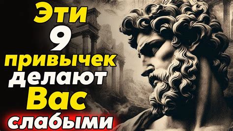 Избегайте привычек