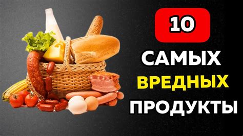 Избегайте процессед продуктов