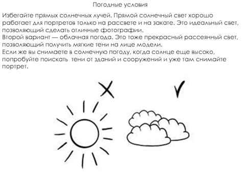 Избегайте прямых солнечных лучей на экране