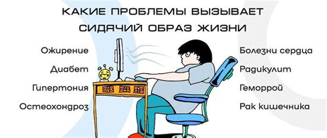 Избегайте сидячего образа жизни