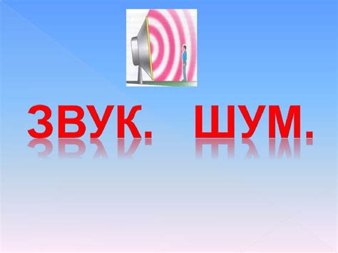 Избегайте шумных мест