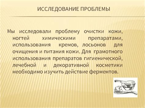Избегай использования лосьонов и кремов