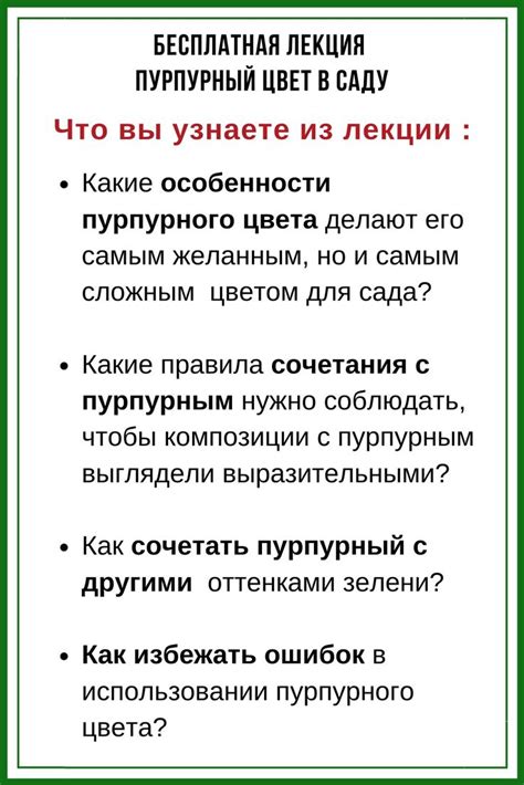 Избегание ошибок при создании мятного цвета