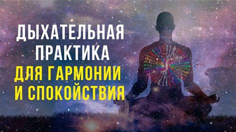 Избегание перекосов для достижения гармонии