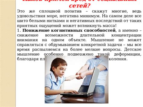 Избегание потенциальных профессиональных и социальных негативных последствий