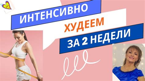 Избегание скоропалительного снижения веса