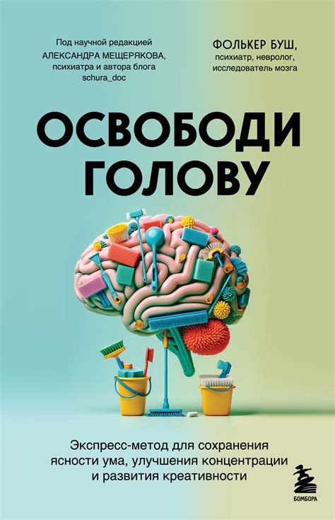 Избегание стресса и управление эмоциями для сохранения ясности мышления