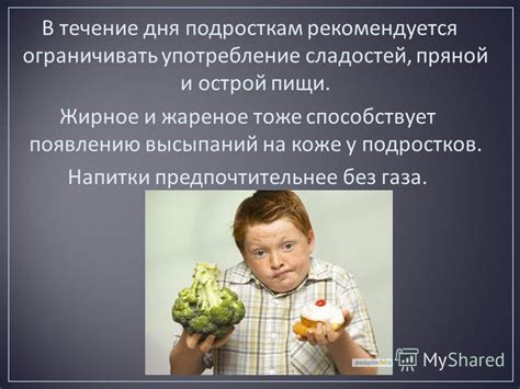 Избегать острой, жирной и пряной пищи
