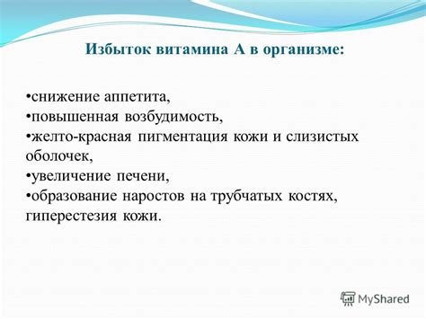 Избыток аппетита