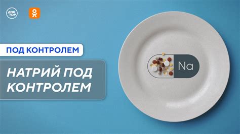 Избыток соли