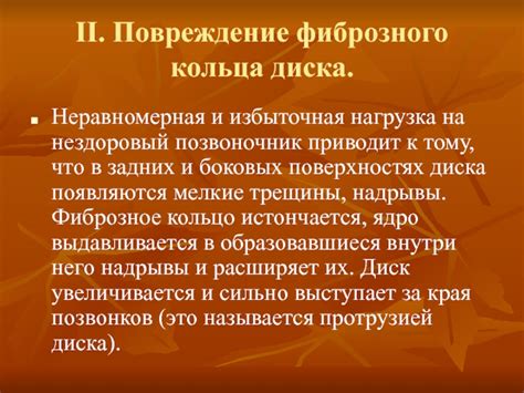 Избыточная нагрузка