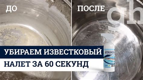 Известковый налет как проблема и понижение качества воды