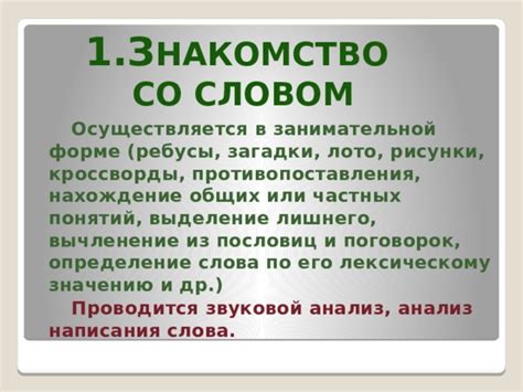 Известные слова написания процессов со словом "песчаный" и почему они есть