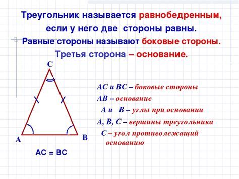 Известные способы определения треугольника по сторонам