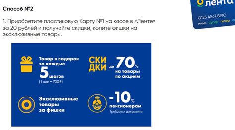 Извлекаем выгоду из программы лояльности
