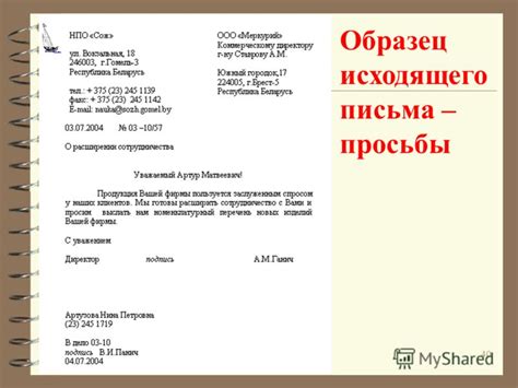 Извлечение писем: основные методы и инструкции